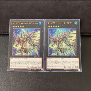 ヴァリアント・シャーク・ランサー UR