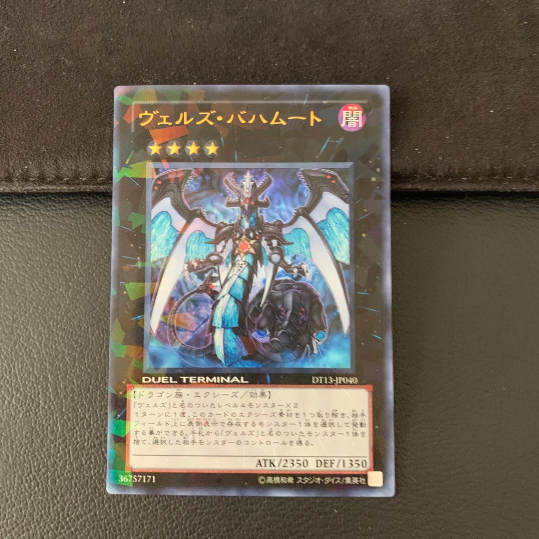 ヴェルズ・バハムート UR