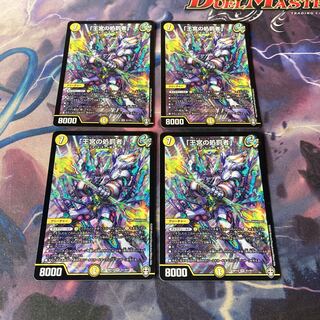 王宮の処罰者　4枚