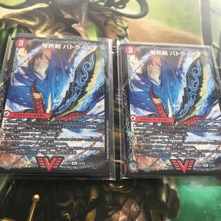 爆熱剣 バトライ刃｜爆熱天守 バトライ閣｜爆熱DX バトライ武神　2枚セット