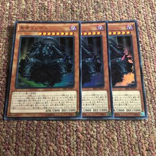 冥帝エレボス UR 3枚セット