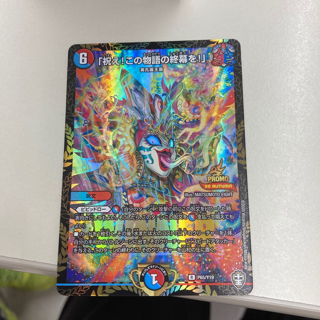 「祝え!この物語の終幕を!」