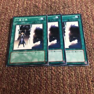 二重召喚 N 3枚セット