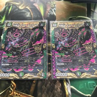 大樹王ギガンディダノス　2枚セット