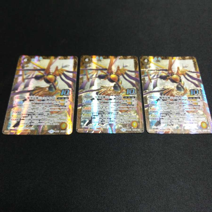 魔導双神ジェミナイズX 3枚