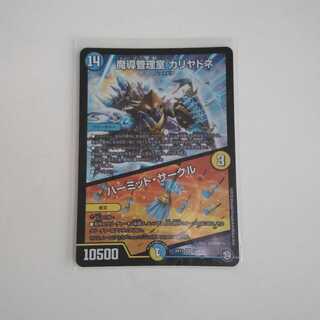 魔導管理室 カリヤドネ｜ハーミット・サークル