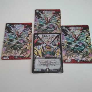 悪魔神ドルバロム