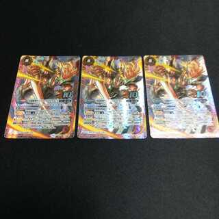 光導騎神サジットアポロドラゴンX 3枚