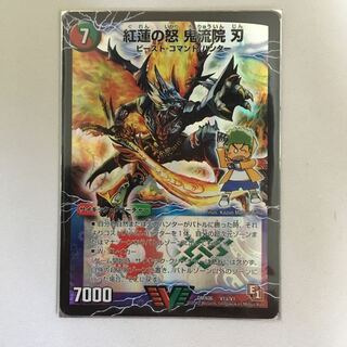 紅蓮の怒 鬼流院 刃｜バンカラ大親分 メンチ斬ルゾウ(上)