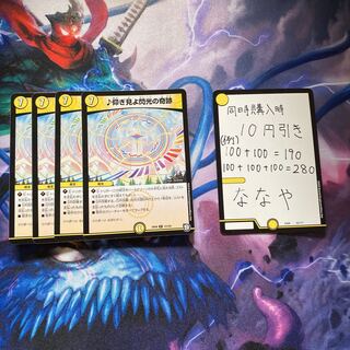 仰ぎ見よ閃光の奇跡