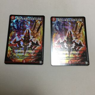 瞬閃と疾駆と双撃の決断