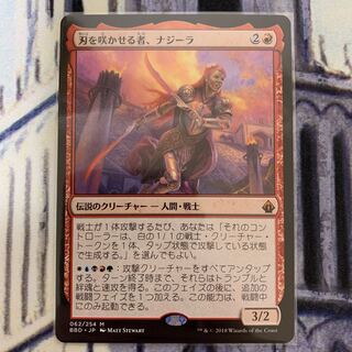 Najeela, the Blade-Blossom Japanese