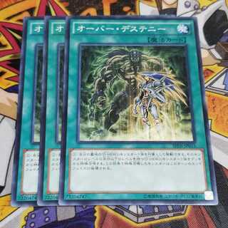 オーバー・デステニー N 遊戯王 虎ふぐ