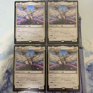 Shalai, Voice of Plenty Japanese 4 copies