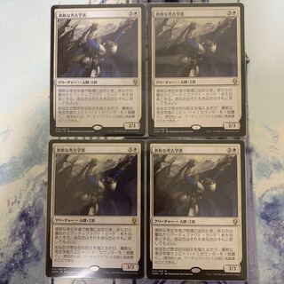 Daring Archaeologist Japanese 4 copies 4枚