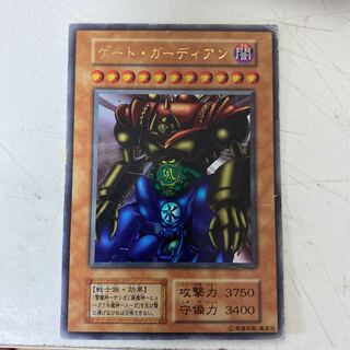 遊戯王 ゲート・ガーディアン 初期