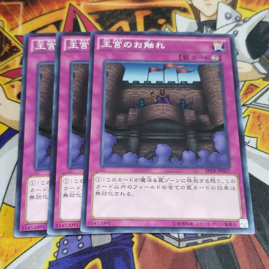 王宮のお触れ N 虎ふぐ