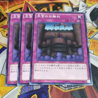 王宮のお触れ N 虎ふぐ