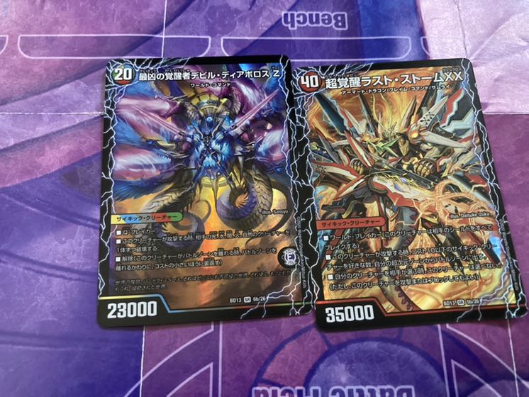 超時空ストーム G・XX|超覚醒ラスト・ストーム XXセット