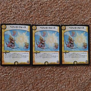 ヘブンズ・フォース+おまけ