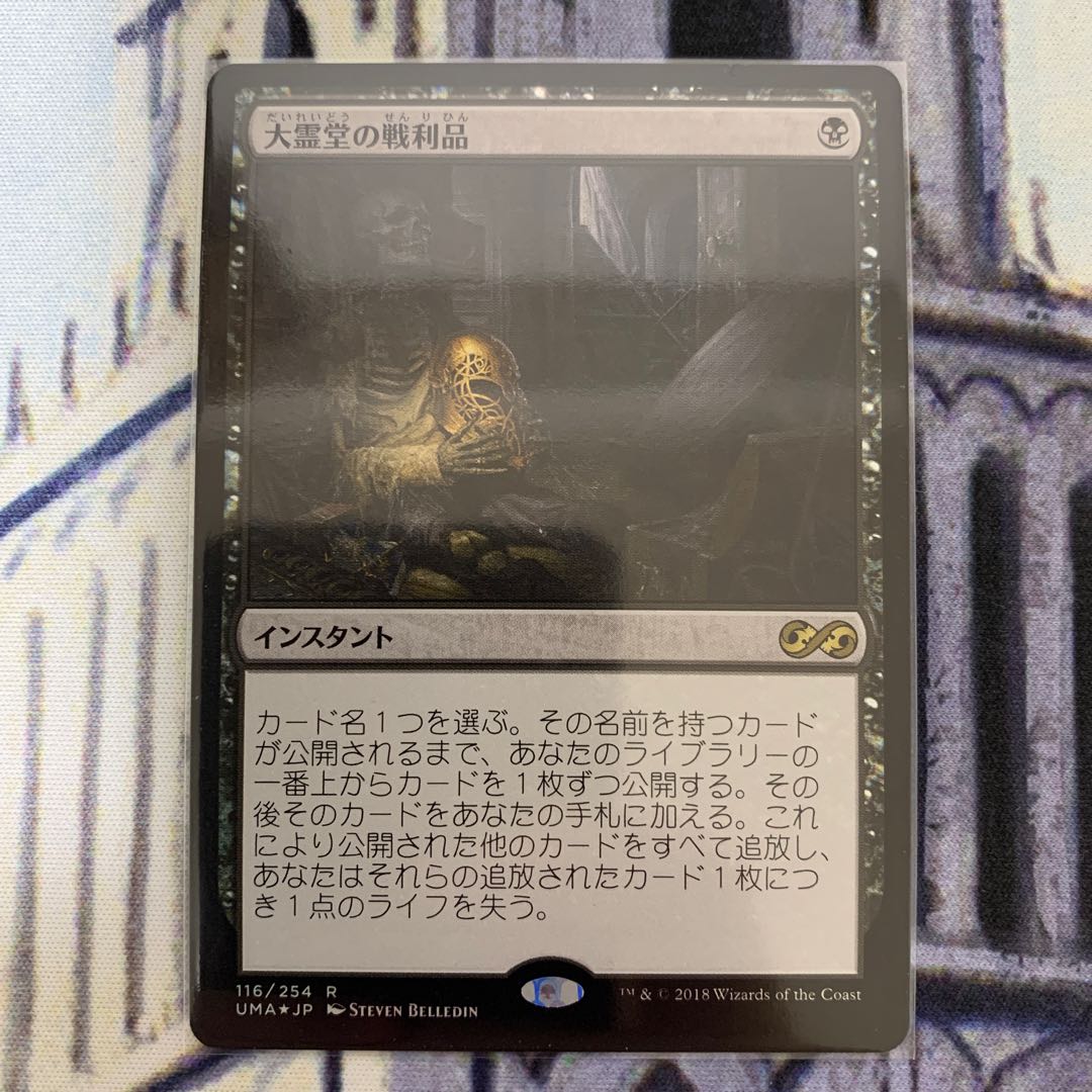 Spoils of the Vault Japanese FOIL