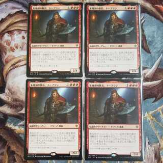 【毎日発送】朱地洞の族長、トーブラン4枚セット　MTG　日本語