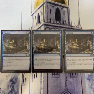 宝船の巡航　日本語　FOIL　3枚