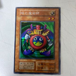 遊戯王 時の魔術師