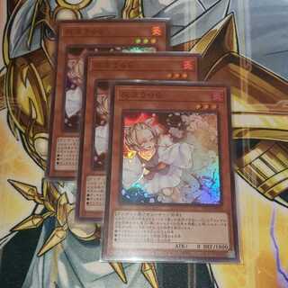 灰流うらら スーパーレア 3枚