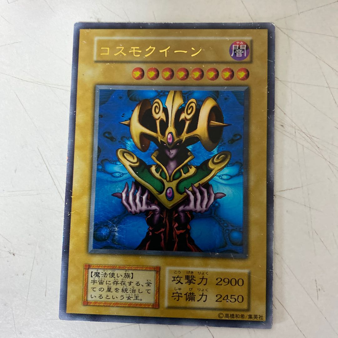 遊戯王 コスモクイーン 初期の通販 プロフィール確認して Magi トレカ専用フリマアプリ