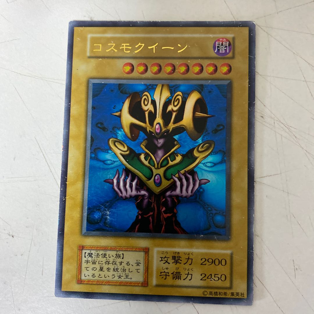 Yu-Gi-Oh Cosmo Queen Early