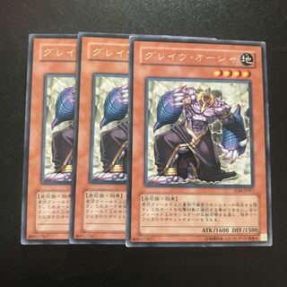 グレイヴ・オージャ R