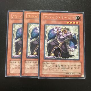 グレイヴ・オージャ R