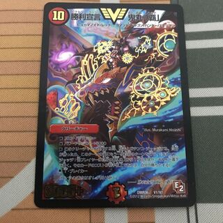 勝利宣言 鬼丸「覇」 初期