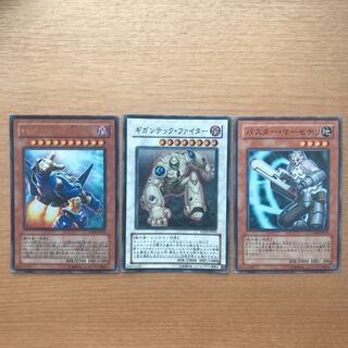 ギガンテック・ファイター SR他2枚