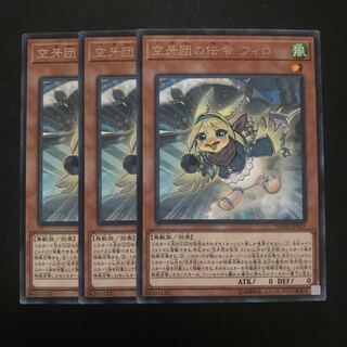 空牙団の伝令 フィロ R