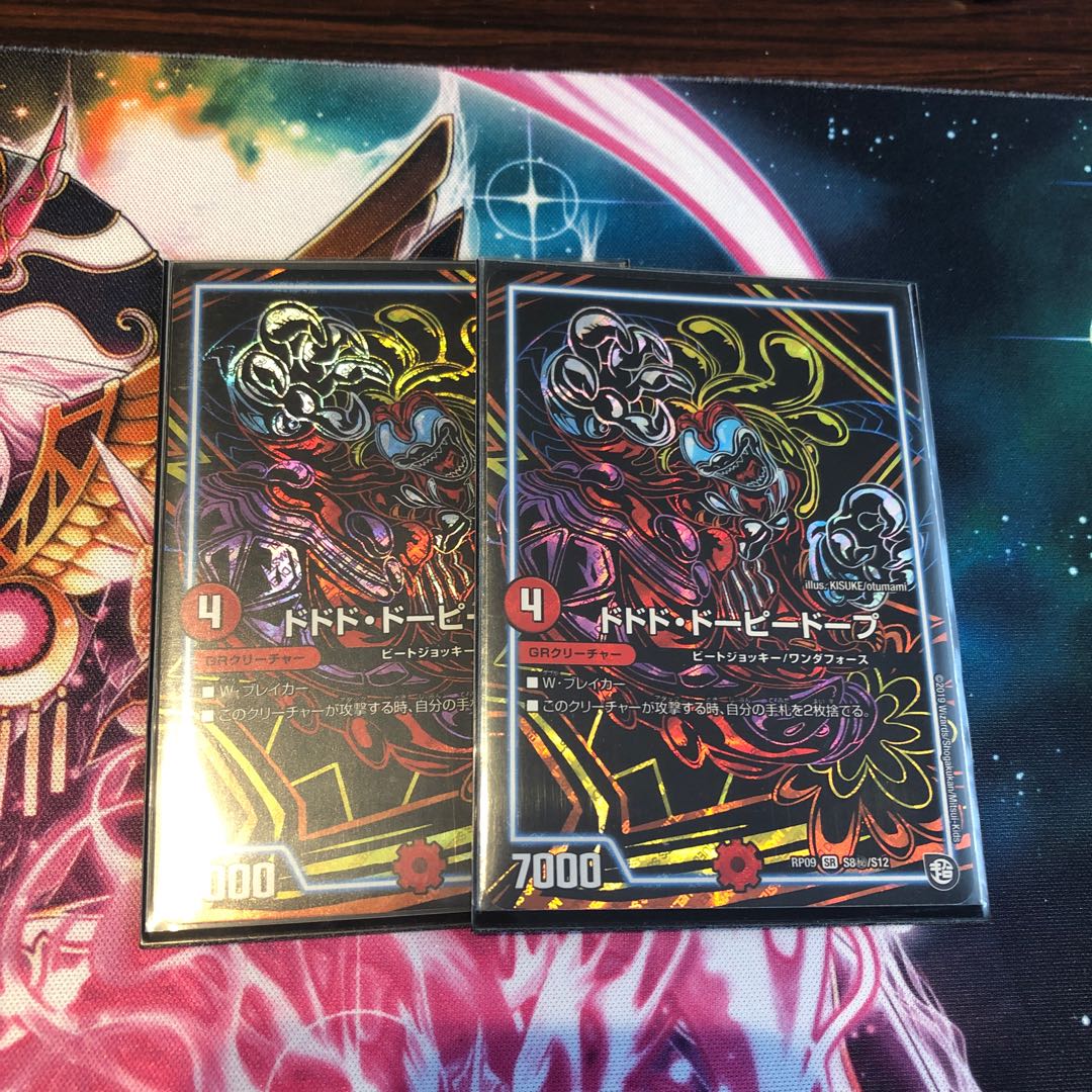 ドドド・ドーピードープ SE