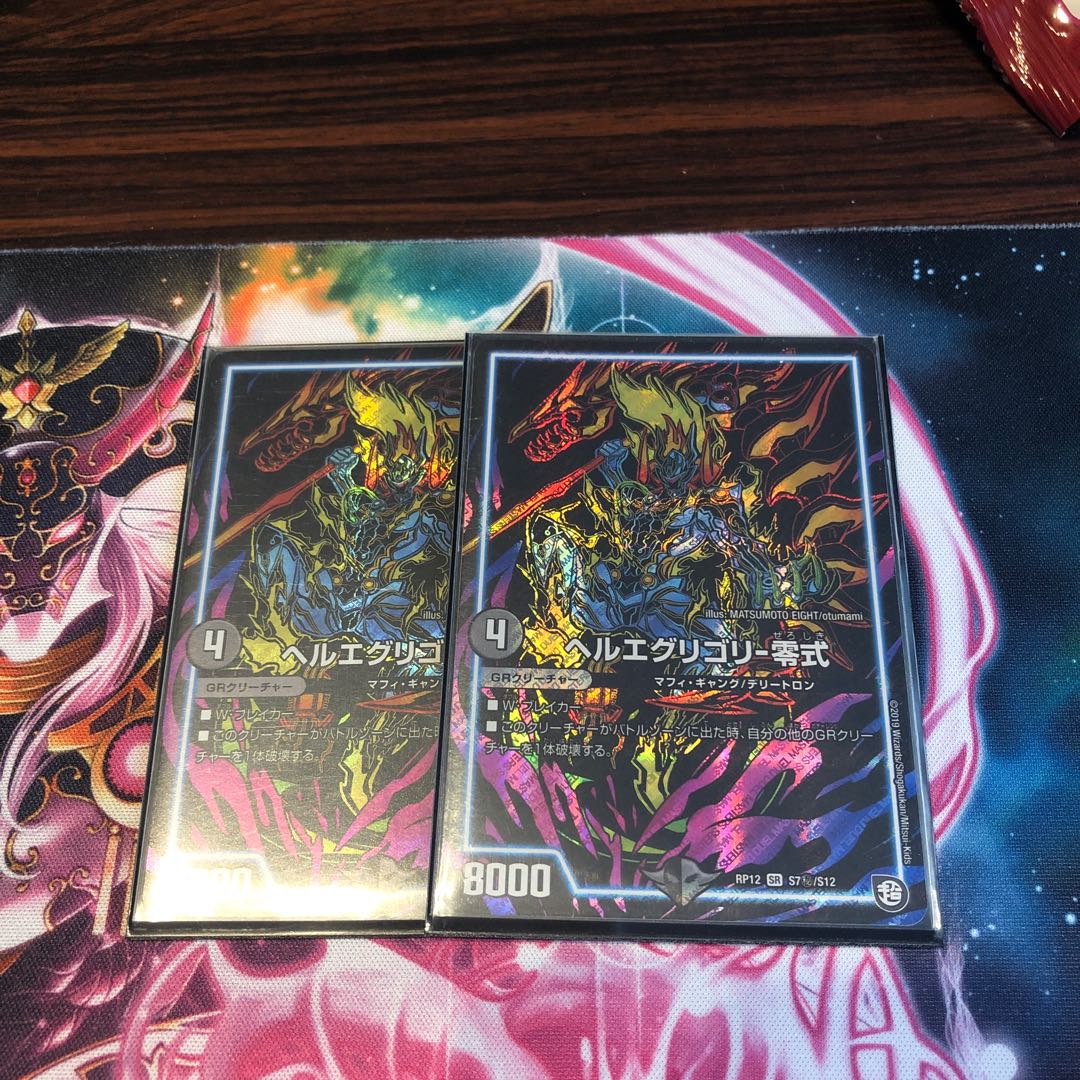 ヘルエグリゴリ -零式 SR