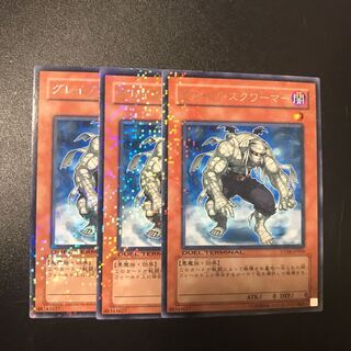 グレイブ・スクワーマー R