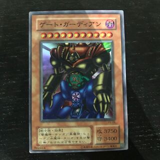 ゲートガーディアン スーパーレア