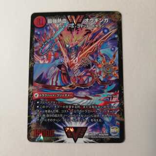 無敵王剣 ギガハート｜最強熱血 オウギンガ