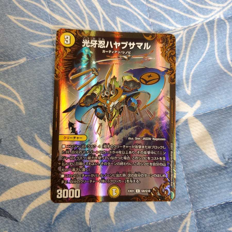 光牙忍ハヤブサマル ugc