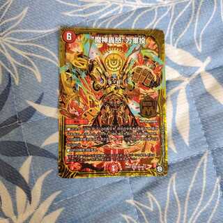 “魔神轟怒”万軍投