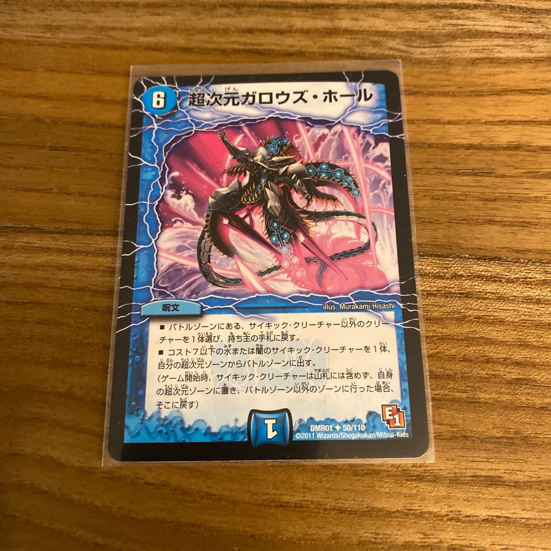 超次元ガロウズ・ホール