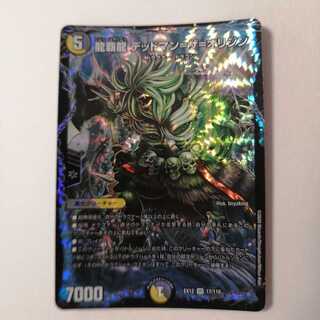 龍覇龍 デッドマン=ザ=オリジン