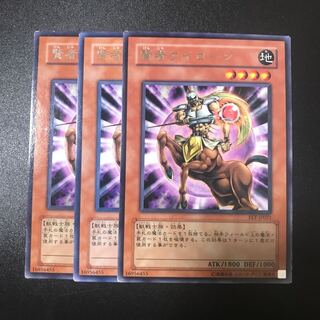 賢者ケイローン R