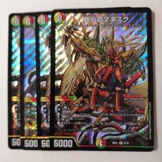 龍仙ロマネスク