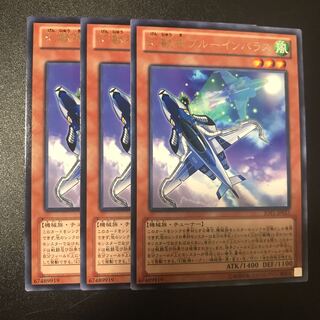 幻獣機ブルーインパラス R