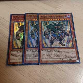 究極封印神エクゾディオス M-SR 3枚