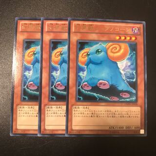 幻角獣フュプノコーン R